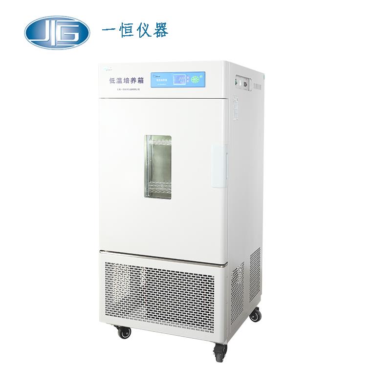 上海一恒低溫培養(yǎng)箱（低溫保存箱）LRH-250CA