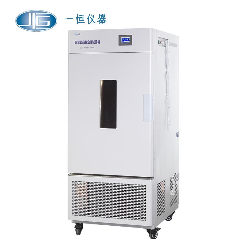 上海一恒藥品穩(wěn)定性試驗箱LHH-1500SD