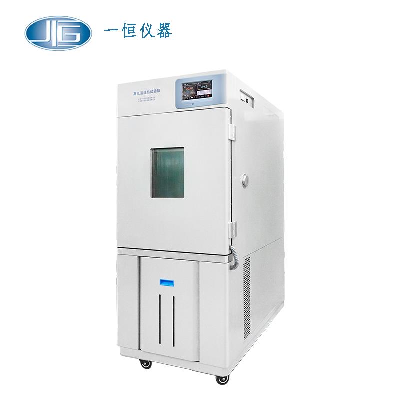 上海一恒高低溫（交變）試驗(yàn)箱BPHJ-1000C