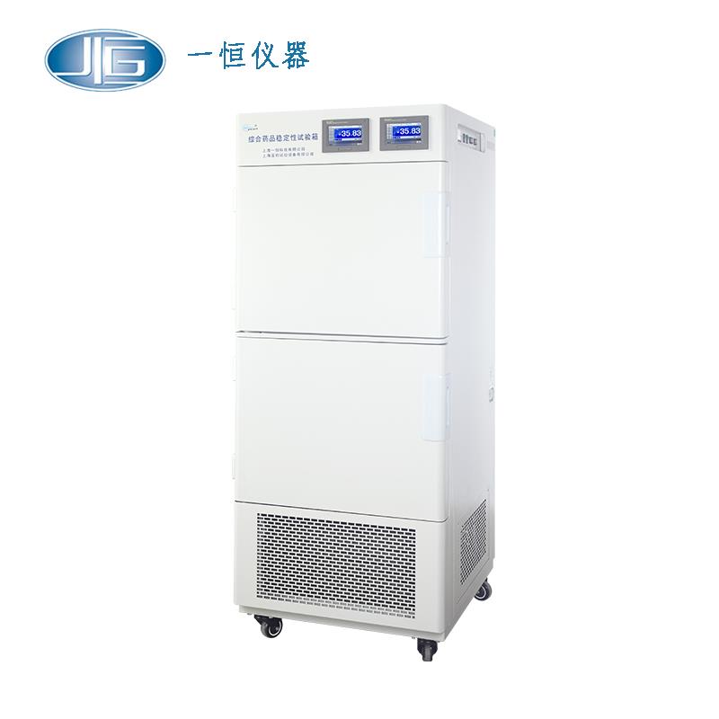 上海一恒綜合藥品穩(wěn)定性試驗(yàn)箱LHH-SG-II（多箱）